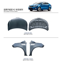 起亚K2车型系列