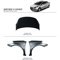 起亚K3车型系列